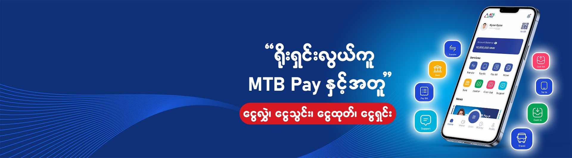 MTB Pay