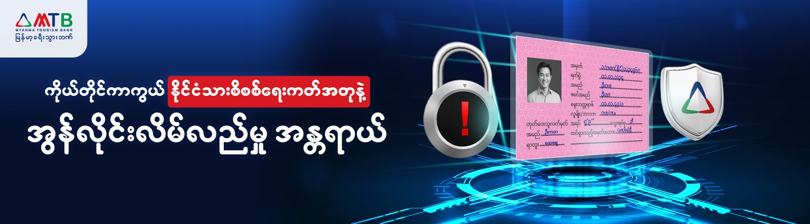 Protect Yourself: The Dangers of Fake ID Cards and Online Scams