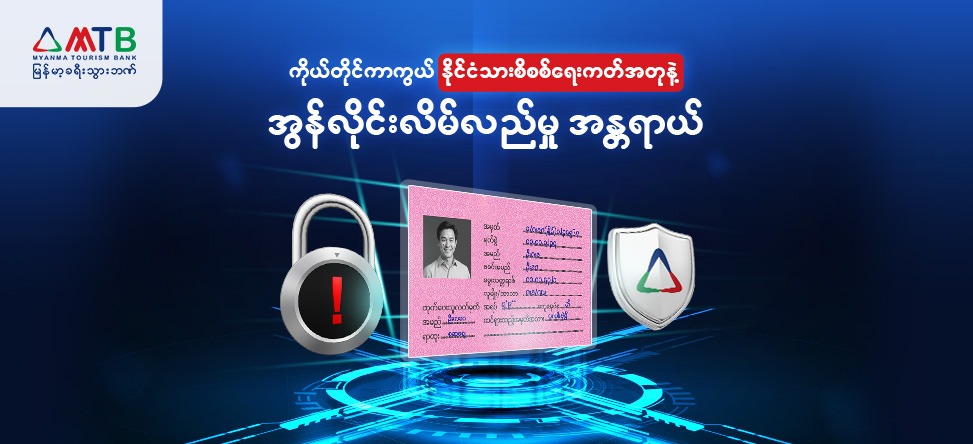 Protect Yourself: The Dangers of Fake ID Cards and Online Scams