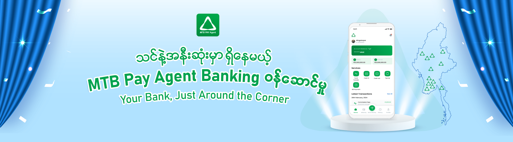 သတင်းထုတ်ပြန်ချက် - မြန်မာ့ခရီးသွားဘဏ် (𝐌𝐓𝐁 𝐁𝐚𝐧𝐤) မှ ၂၀၂၅ခုနှစ်၊ ဩဂုတ်လ (၂၈) ရက်နေ့တွင် အောင်မြင်မှုမှတ်တိုင်သစ်တစ်ခုအဖြစ် 𝐌𝐓𝐁 𝐏𝐚𝐲 𝐀𝐠𝐞𝐧𝐭 𝐁𝐚𝐧𝐤𝐢𝐧𝐠 ဝန်ဆောင်မှု